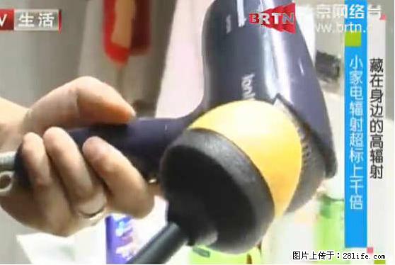家里的辐射之王竟然是它！比微波炉还高2000倍 - 生活百科 - 保定生活社区 - 保定28生活网 bd.28life.net