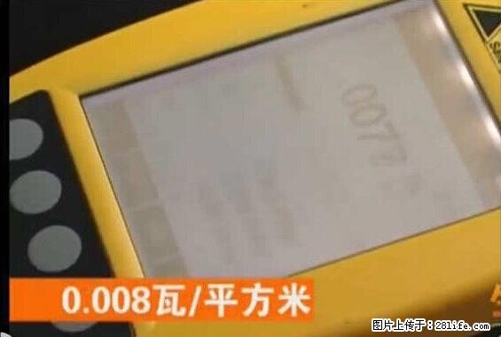 家里的辐射之王竟然是它！比微波炉还高2000倍 - 生活百科 - 保定生活社区 - 保定28生活网 bd.28life.net