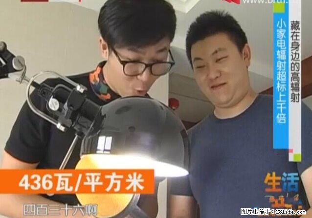 家里的辐射之王竟然是它！比微波炉还高2000倍 - 生活百科 - 保定生活社区 - 保定28生活网 bd.28life.net