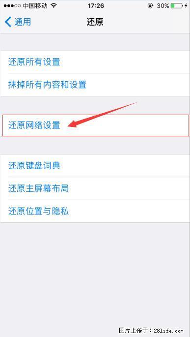 iPhone6S WIFI 不稳定的解决方法 - 生活百科 - 保定生活社区 - 保定28生活网 bd.28life.net