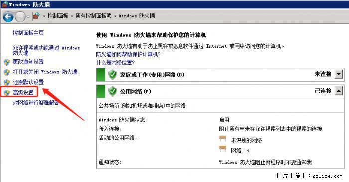 如何关闭局域网共享端口 - 生活百科 - 保定生活社区 - 保定28生活网 bd.28life.net