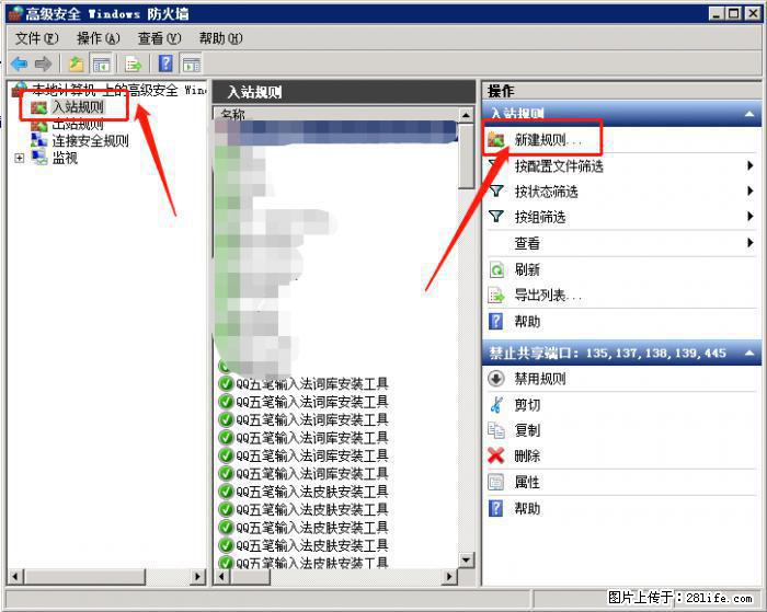 如何关闭局域网共享端口 - 生活百科 - 保定生活社区 - 保定28生活网 bd.28life.net