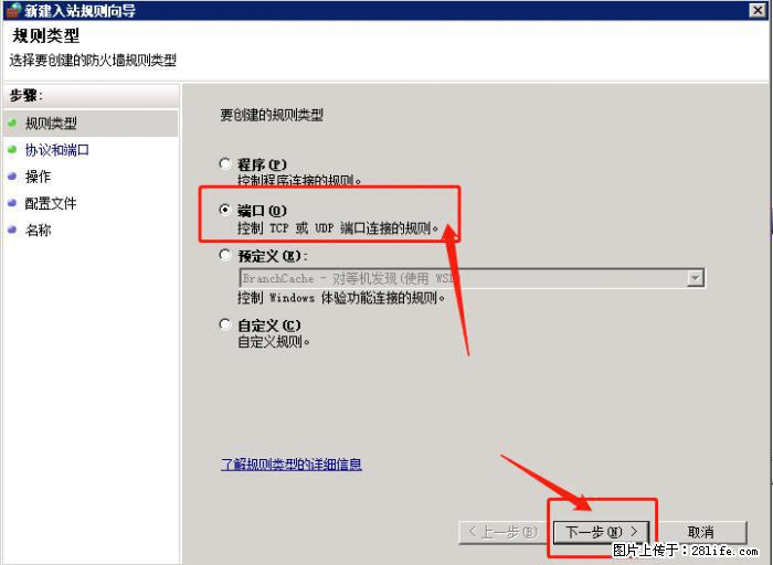 如何关闭局域网共享端口 - 生活百科 - 保定生活社区 - 保定28生活网 bd.28life.net