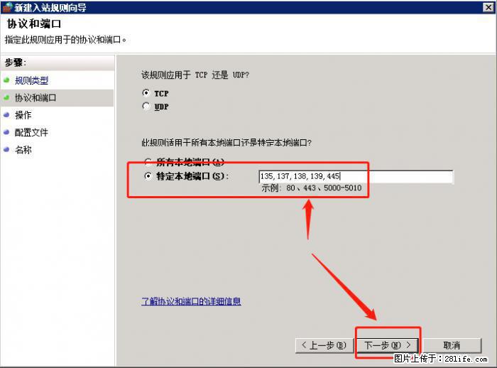 如何关闭局域网共享端口 - 生活百科 - 保定生活社区 - 保定28生活网 bd.28life.net