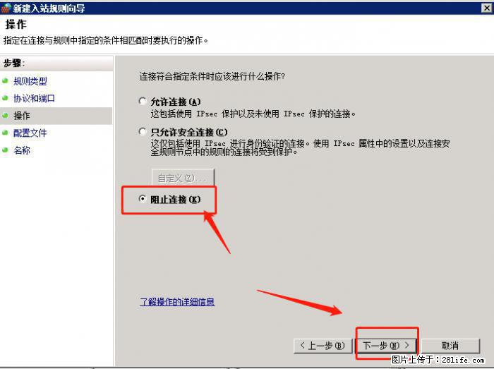 如何关闭局域网共享端口 - 生活百科 - 保定生活社区 - 保定28生活网 bd.28life.net