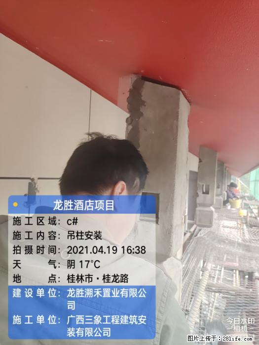 广西三象建筑安装工程有限公司：广西桂林市龙胜酒店项目 - 建材 - 居家生活 - 保定分类信息 - 保定28生活网 bd.28life.net