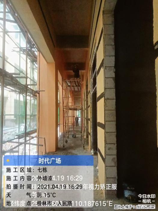 广西三象建筑安装工程有限公司：广西桂林市时代广场项目 - 建材 - 居家生活 - 保定分类信息 - 保定28生活网 bd.28life.net