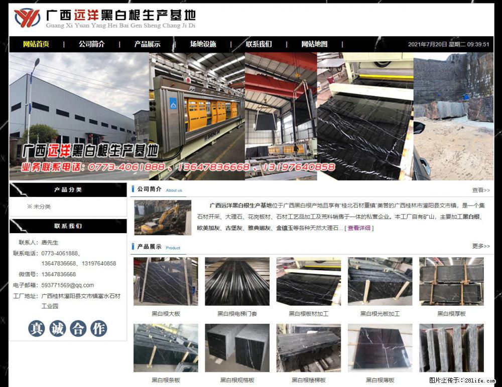 广西远洋黑白根生产基地 shicai9.julong5.com - 网站推广 - 广告专区 - 保定分类信息 - 保定28生活网 bd.28life.net