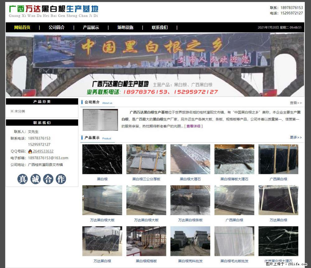 广西万达黑白根生产基地 www.shicai68.com - 网站推广 - 广告专区 - 保定分类信息 - 保定28生活网 bd.28life.net
