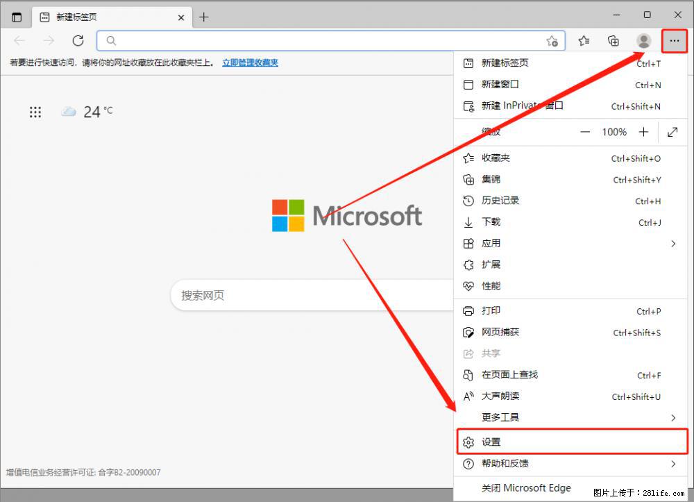 如何让win7以上的Microsoft Edge浏览器通过旧的IE访问指定网站？ - 生活百科 - 保定生活社区 - 保定28生活网 bd.28life.net