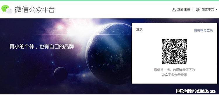 如何简单的让你开发的移动端网站在微信小程序里显示？ - 生活百科 - 保定生活社区 - 保定28生活网 bd.28life.net