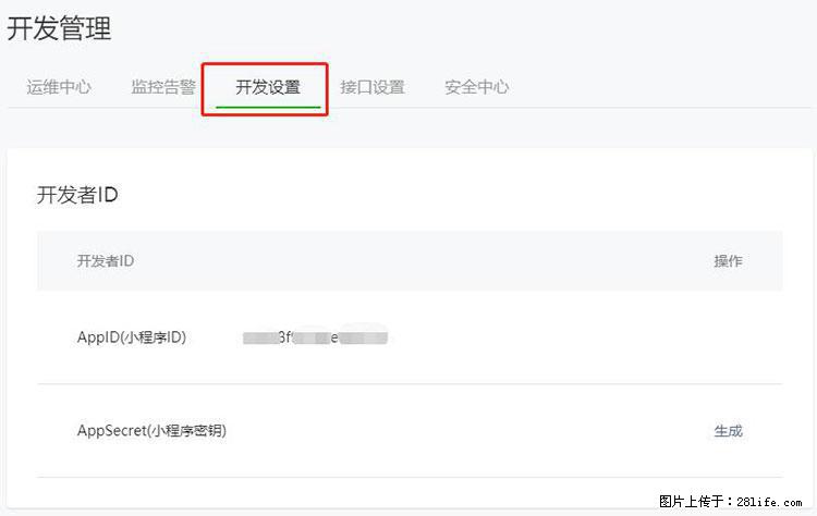 如何简单的让你开发的移动端网站在微信小程序里显示？ - 生活百科 - 保定生活社区 - 保定28生活网 bd.28life.net