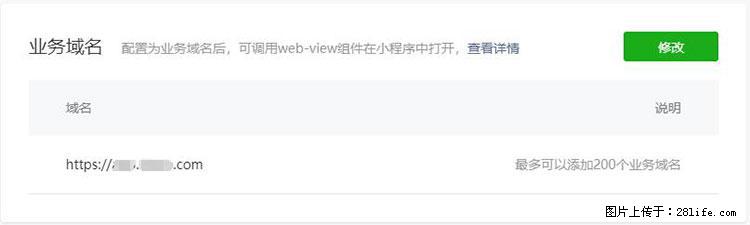 如何简单的让你开发的移动端网站在微信小程序里显示？ - 生活百科 - 保定生活社区 - 保定28生活网 bd.28life.net