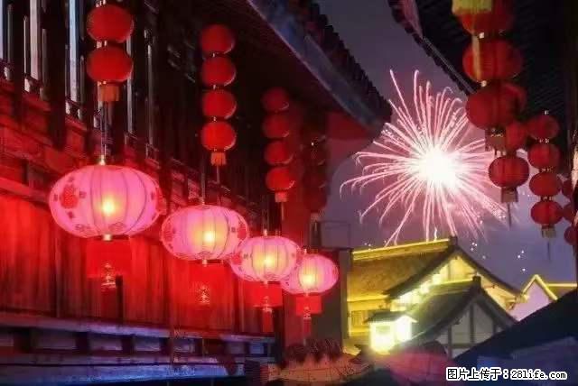 2022元宵节，祝大家节日快乐，虎年吉祥！ - 情感天地 - 保定生活社区 - 保定28生活网 bd.28life.net
