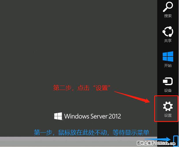如何修改 Windows 2012 R2 远程桌面控制密码？ - 生活百科 - 保定生活社区 - 保定28生活网 bd.28life.net