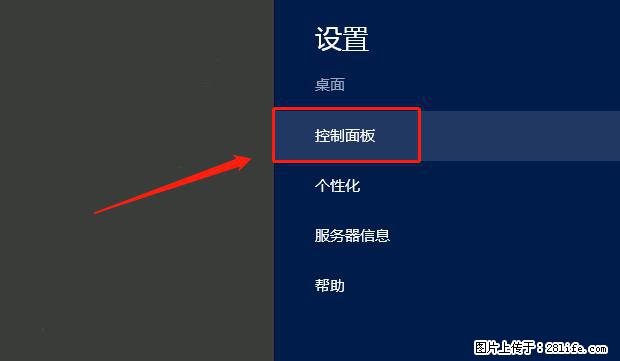 如何修改 Windows 2012 R2 远程桌面控制密码？ - 生活百科 - 保定生活社区 - 保定28生活网 bd.28life.net