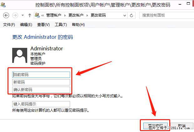 如何修改 Windows 2012 R2 远程桌面控制密码？ - 生活百科 - 保定生活社区 - 保定28生活网 bd.28life.net