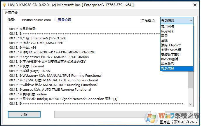 Win10企业版、专业版激活工具 - 生活百科 - 保定生活社区 - 保定28生活网 bd.28life.net