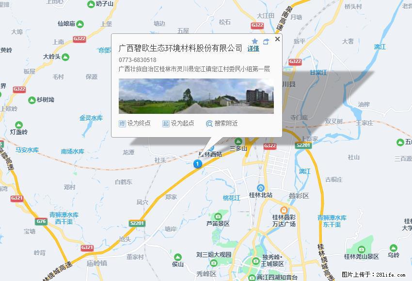 广西碧欧生态环境材料股份有限公司 bioeem.julong5.com - 新手上路 - 保定生活社区 - 保定28生活网 bd.28life.net