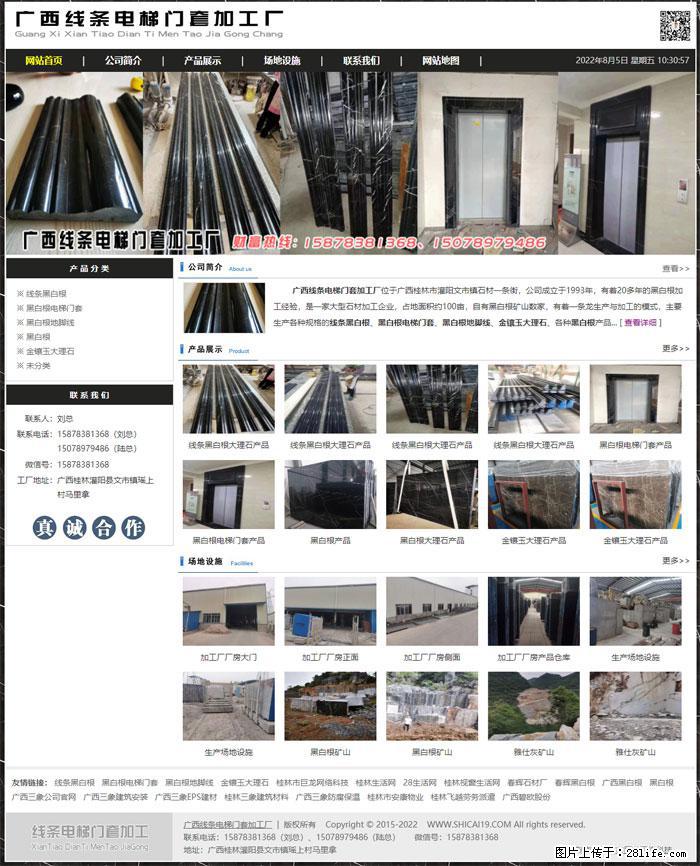 广西线条电梯门套加工厂 www.shicai19.com - 灌水专区 - 保定生活社区 - 保定28生活网 bd.28life.net