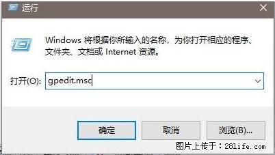 远程桌面连接，出现“身份验证错误，要求的函数不受支持“，解决方案 - 生活百科 - 保定生活社区 - 保定28生活网 bd.28life.net