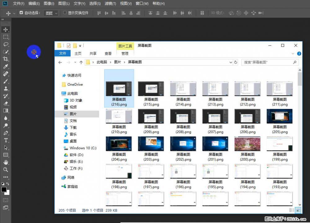 Photoshop不能直接拖拽打开图片的解决办法 - 生活百科 - 保定生活社区 - 保定28生活网 bd.28life.net
