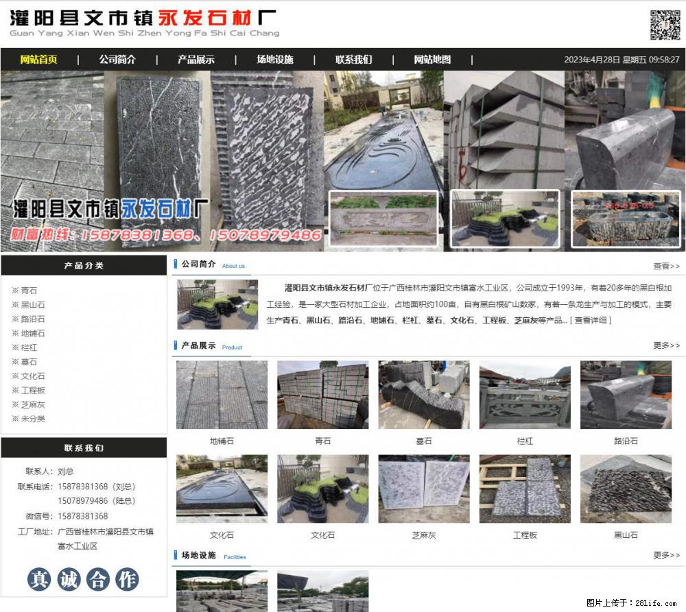 黑山石 - 灌阳县文市镇永发石材厂 www.shicai89.com - 其它 - 汽车频道 - 保定分类信息 - 保定28生活网 bd.28life.net