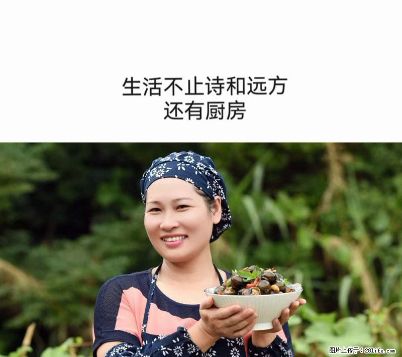 （舌尖上的乡村）灌阳：让人口齿留香的田螺酿 - 2023年07月31日 桂林日报第6版刊发 - 餐饮美食 - 饮食特产 - 保定分类信息 - 保定28生活网 bd.28life.net