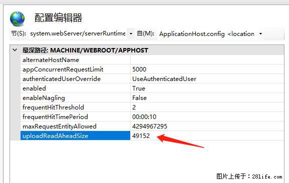 IIS7上传大文件报错：未显示页面，因为请求实体过大，HPPT状态码为413错误。 - 生活百科 - 保定生活社区 - 保定28生活网 bd.28life.net