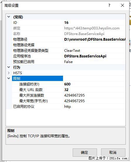 IIS7上传大文件报错：未显示页面，因为请求实体过大，HPPT状态码为413错误。 - 生活百科 - 保定生活社区 - 保定28生活网 bd.28life.net