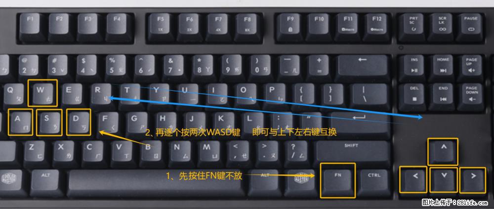 键盘，怎样把wasd键与上下左右方向键互换？ - 生活百科 - 保定生活社区 - 保定28生活网 bd.28life.net