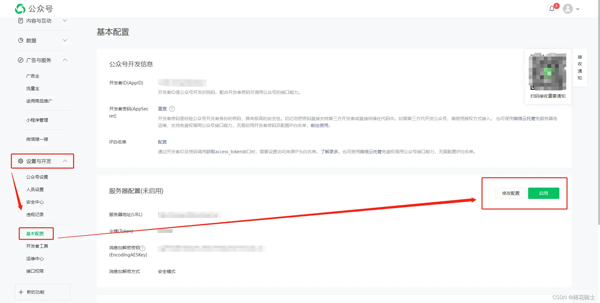 微信公众号自定义菜单如何与服务器配置同时启用 - 生活百科 - 保定生活社区 - 保定28生活网 bd.28life.net