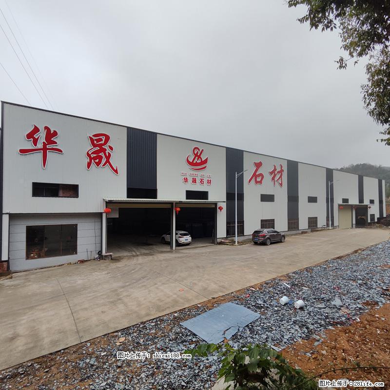 【灌阳县文市镇华晟黑白根石材厂】www.shicai08.com 专业供应黑白根、广西白、金镶玉等 - 新手上路 - 保定生活社区 - 保定28生活网 bd.28life.net