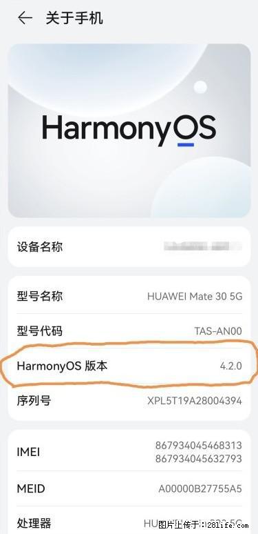 华为手机Mate30 如何开启开发者选项？ - 生活百科 - 保定生活社区 - 保定28生活网 bd.28life.net