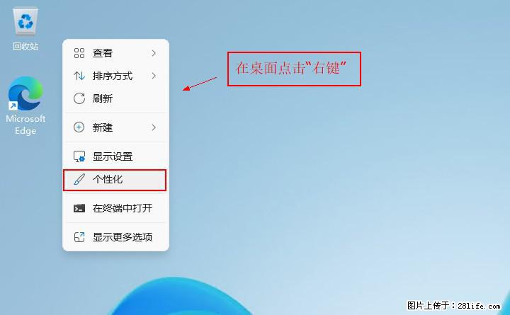 Windows server 2025 如何显示桌面图标？ - 生活百科 - 保定生活社区 - 保定28生活网 bd.28life.net