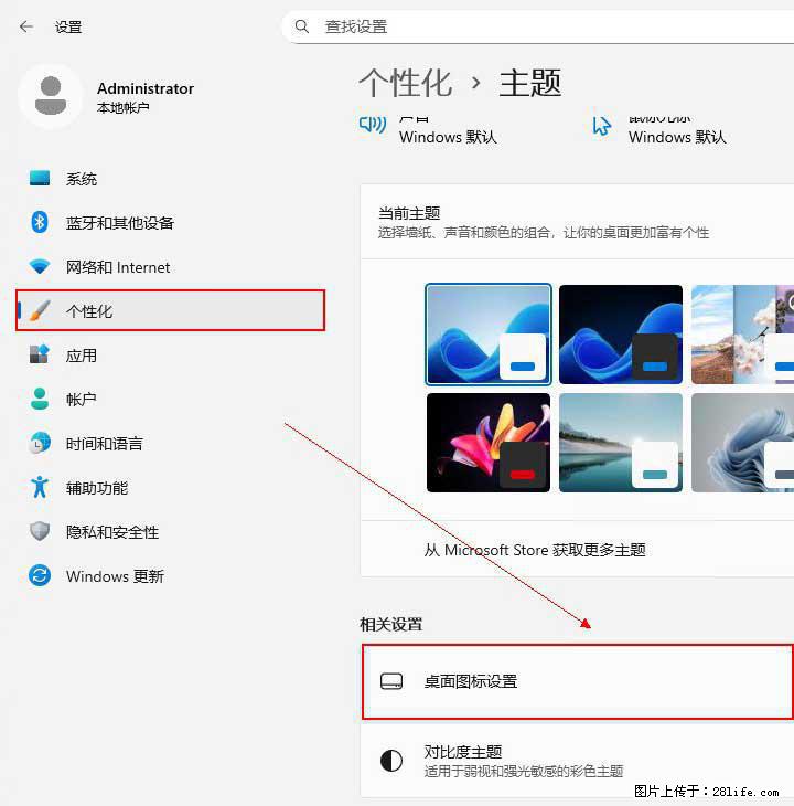 Windows server 2025 如何显示桌面图标？ - 生活百科 - 保定生活社区 - 保定28生活网 bd.28life.net