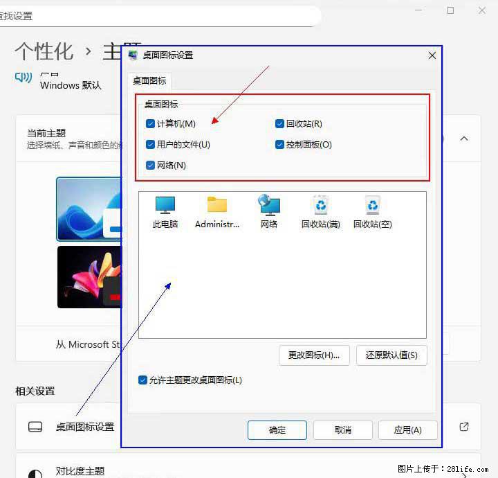 Windows server 2025 如何显示桌面图标？ - 生活百科 - 保定生活社区 - 保定28生活网 bd.28life.net