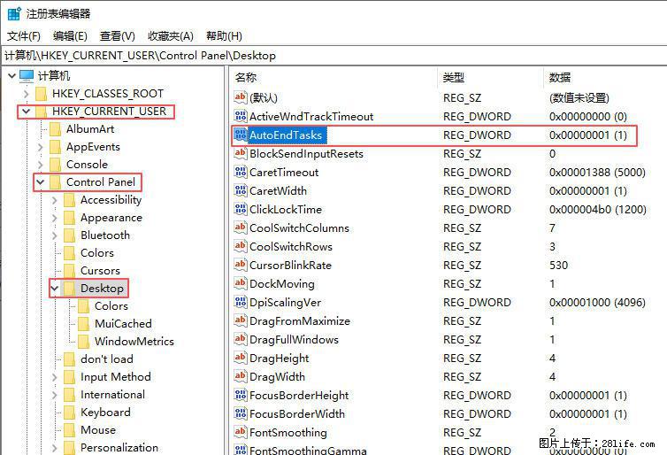 电脑windows10如何设置关机时自动结束任务快速关机 - 生活百科 - 保定生活社区 - 保定28生活网 bd.28life.net