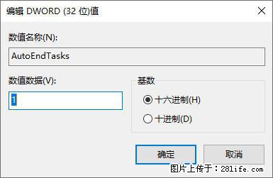 电脑windows10如何设置关机时自动结束任务快速关机 - 生活百科 - 保定生活社区 - 保定28生活网 bd.28life.net