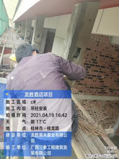 广西三象建筑安装工程有限公司：广西桂林市龙胜酒店项目 - 保定28生活网 bd.28life.net