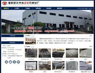 灌阳县文市镇远洋石材总厂 shicai158.julong5.com - 保定28生活网 bd.28life.net