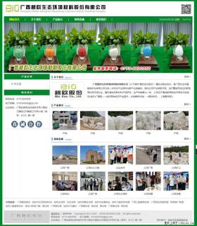 广西碧欧生态环境材料股份有限公司 bioeem.julong5.com - 保定28生活网 bd.28life.net