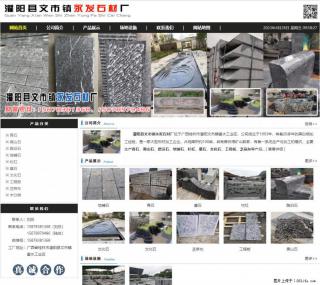 墓石 - 灌阳县文市镇永发石材厂 www.shicai89.com - 保定28生活网 bd.28life.net