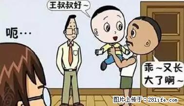 笑癫了！一女的怀孕三年未生，他终于忍不住了... - 娱乐八卦 - 保定生活社区 - 保定28生活网 bd.28life.net