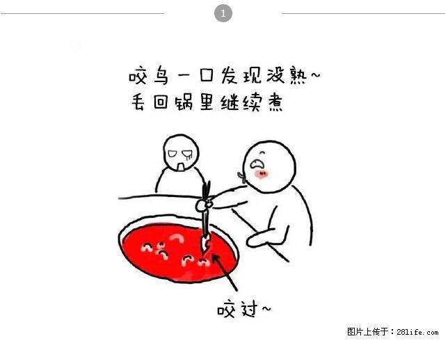 千万不要和这9种哈卵一起吃火锅！ - 美食天地 - 保定生活社区 - 保定28生活网 bd.28life.net