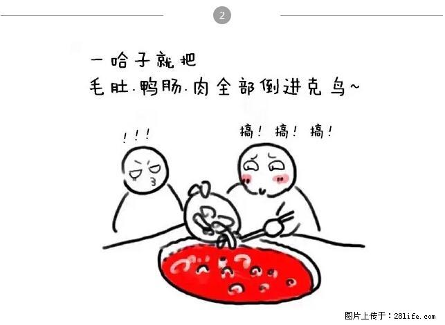 千万不要和这9种哈卵一起吃火锅！ - 美食天地 - 保定生活社区 - 保定28生活网 bd.28life.net