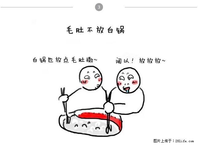千万不要和这9种哈卵一起吃火锅！ - 美食天地 - 保定生活社区 - 保定28生活网 bd.28life.net