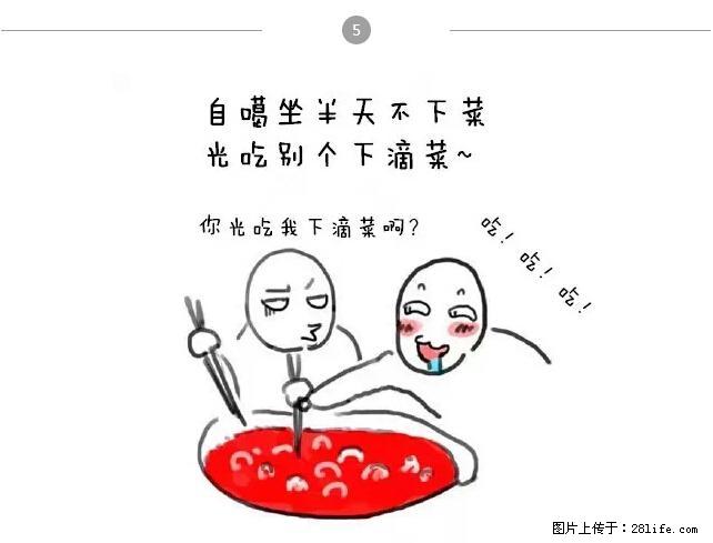 千万不要和这9种哈卵一起吃火锅！ - 美食天地 - 保定生活社区 - 保定28生活网 bd.28life.net