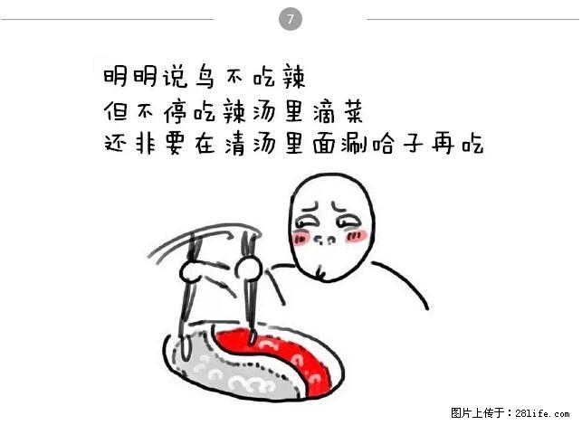 千万不要和这9种哈卵一起吃火锅！ - 美食天地 - 保定生活社区 - 保定28生活网 bd.28life.net