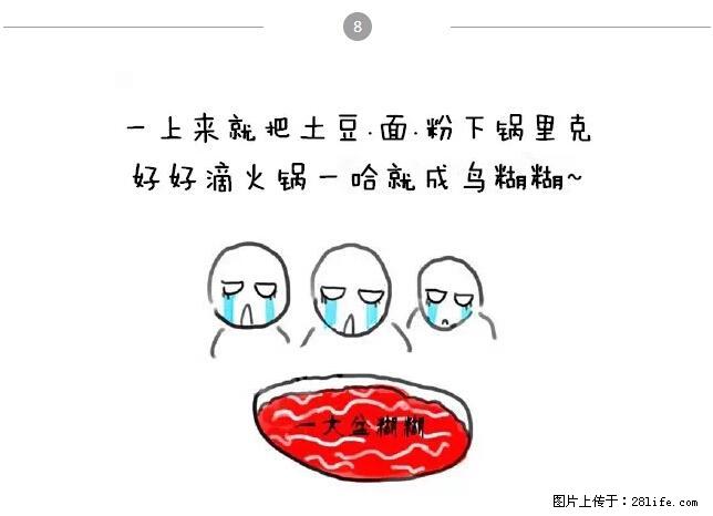 千万不要和这9种哈卵一起吃火锅！ - 美食天地 - 保定生活社区 - 保定28生活网 bd.28life.net